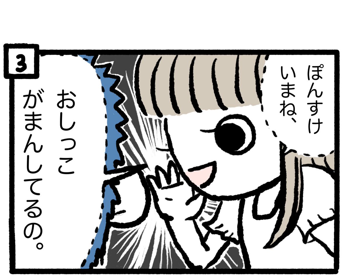大正こそこそ話。
(ぽんすけは鬼滅が大好きです)
#ぽんすけ再放送 