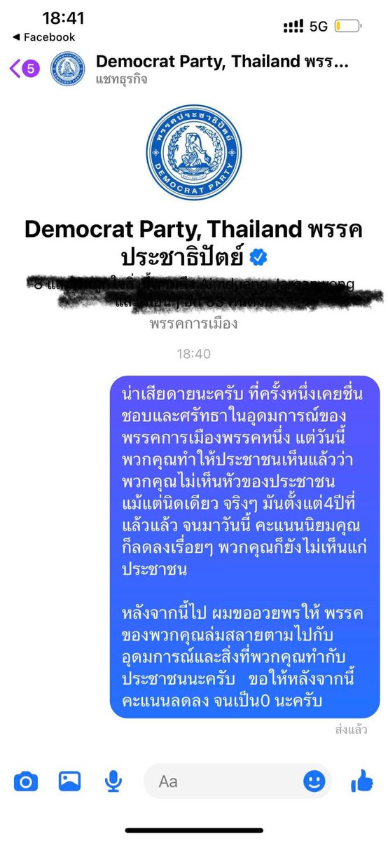 wisanupong_s tweet media