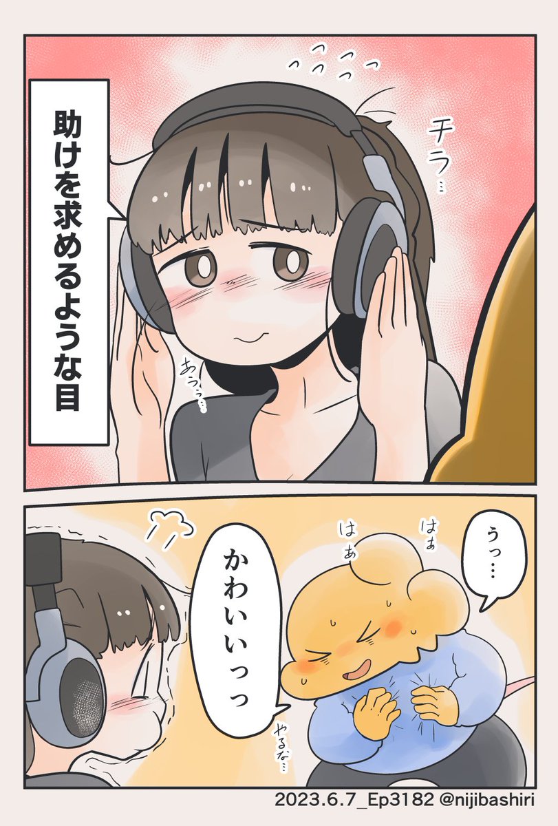 (2/2)  とても楽しかったようです 