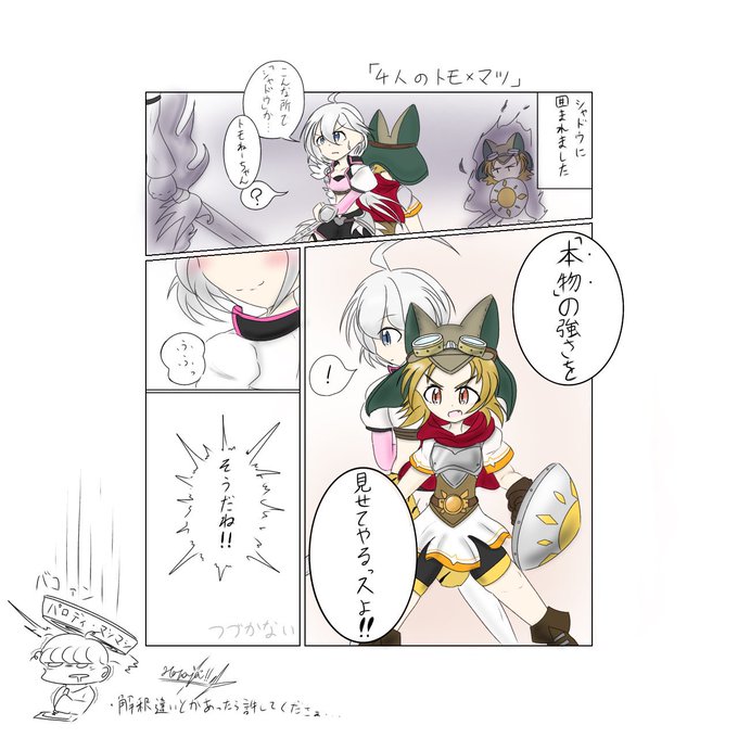 ナイトメアのお二人さん再掲。  初めて真面目にコマ割りして描いたやつです