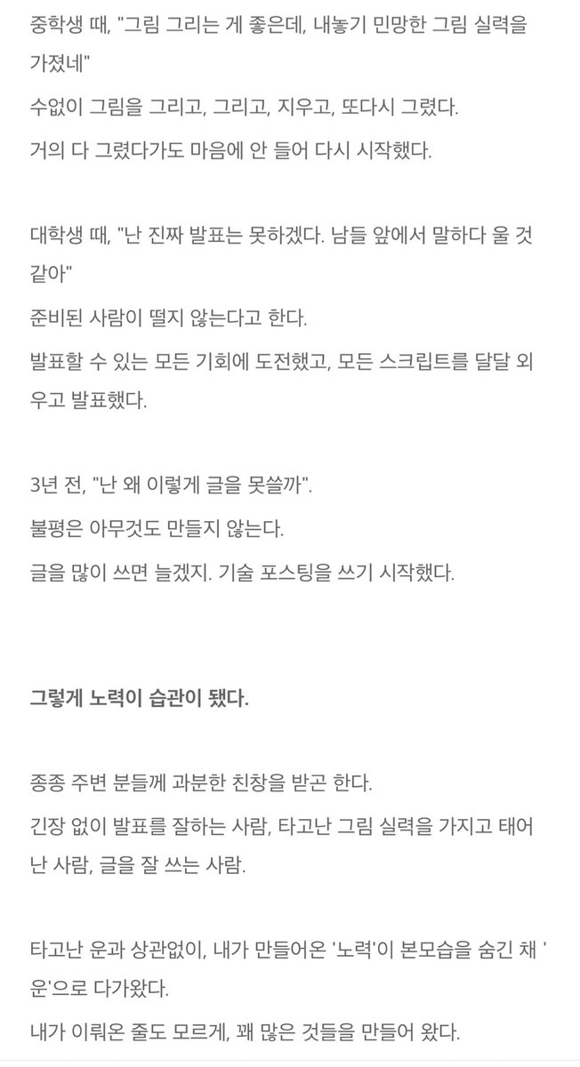 mmmmmmmdev's tweet photo. 이분 회고글을 읽고 회고글의 문장이, 거기
담긴 의지와 노력이 몇 일째 머리에 맴도는 중.
나도 책 많이 읽고, 영어를 해야 하는 환경을 만들고, 발표할 수 있는 기회라면 되도록 많이 참여해봐야겠다 싶어졌음…! 

2023년 상반기 회고 - https://t.co/N3CXhi9lRB https://t.co/lRIX1LWY0z