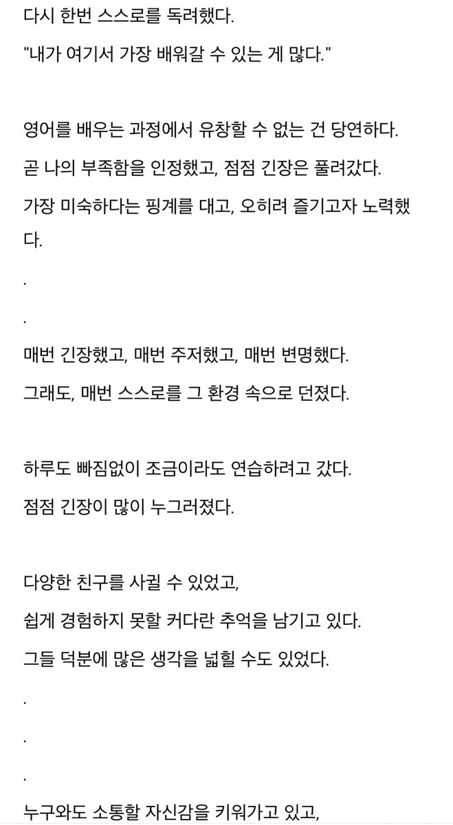 mmmmmmmdev's tweet photo. 이분 회고글을 읽고 회고글의 문장이, 거기
담긴 의지와 노력이 몇 일째 머리에 맴도는 중.
나도 책 많이 읽고, 영어를 해야 하는 환경을 만들고, 발표할 수 있는 기회라면 되도록 많이 참여해봐야겠다 싶어졌음…! 

2023년 상반기 회고 - https://t.co/N3CXhi9lRB https://t.co/lRIX1LWY0z