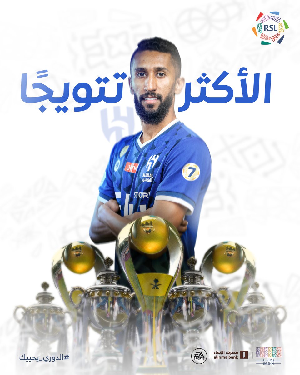 SPL's tweet photo. 2010 | 2011 | 2017 | 2018 
2020 | 2021 | 2022 🏆
 
سلمان الفرج أكثر  اللاعبين تتويجًا بلقب الدوري السعودي للمحترفين بواقع 7 مرّات 🔝 
 
قائد ©️ https://t.co/i1DiNMde2w