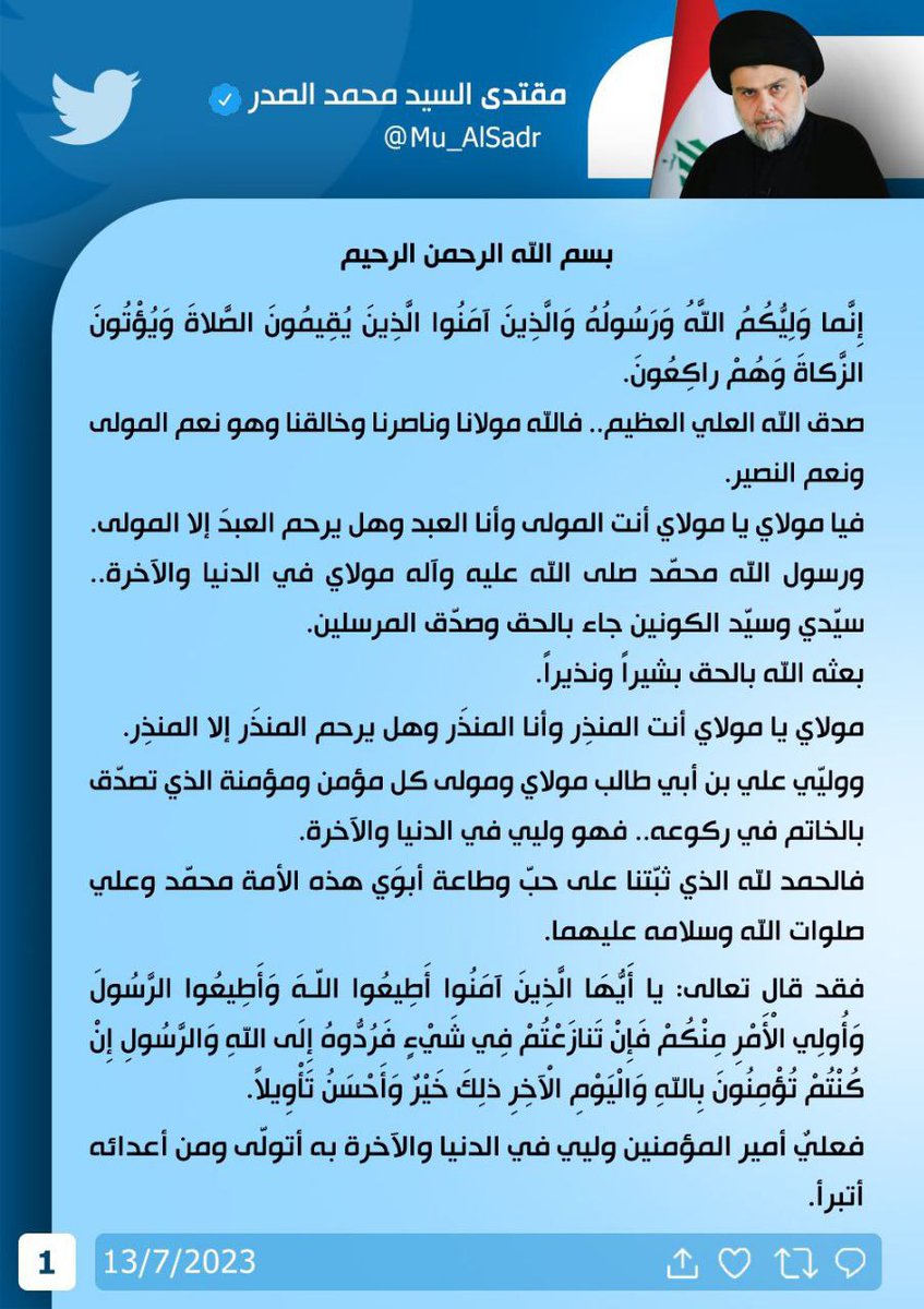 drhan1997's tweet photo. #صراط_علي_حق_نمسكه
#علي_ولي_الله https://t.co/51KFfoj1FH