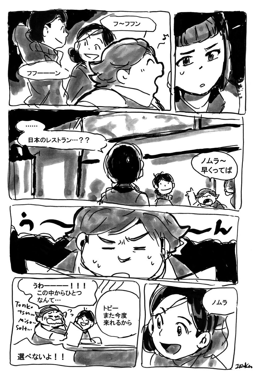 海外アニメのトロールハンターズというアニメで、初めて日本人のキャラクターが出てきたんですけど。昔漫画を描きました。よかったらどうぞ。左から右に読んでください。

#Trollhunters 