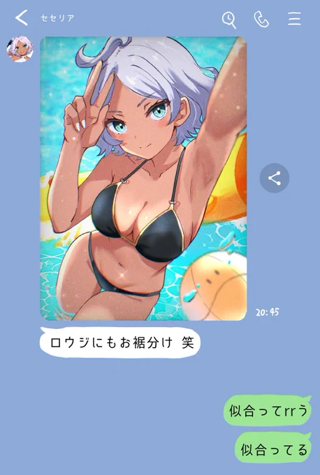 オマケ 