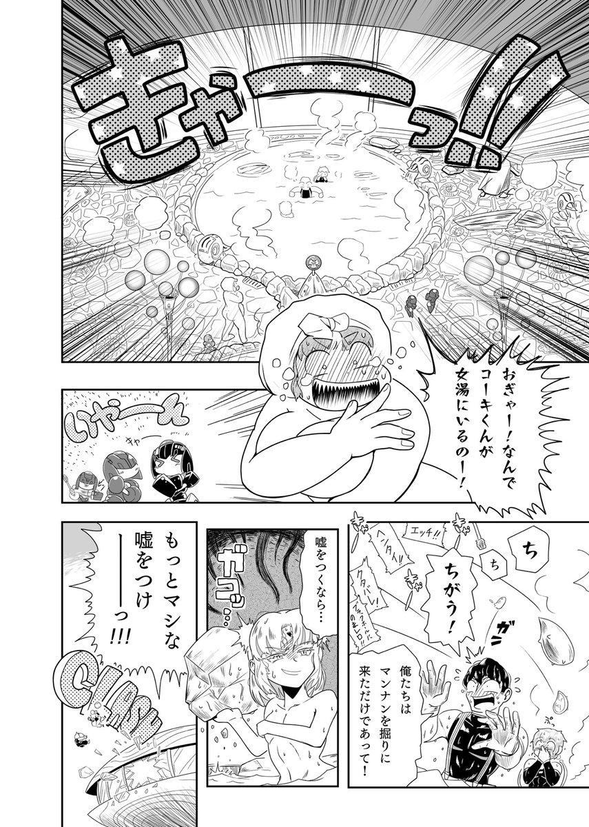 【6/6】

つづく 