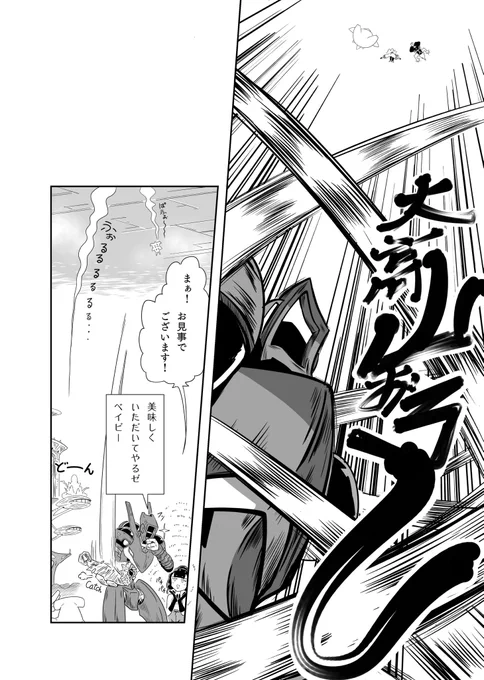 【6/6】

つづく 