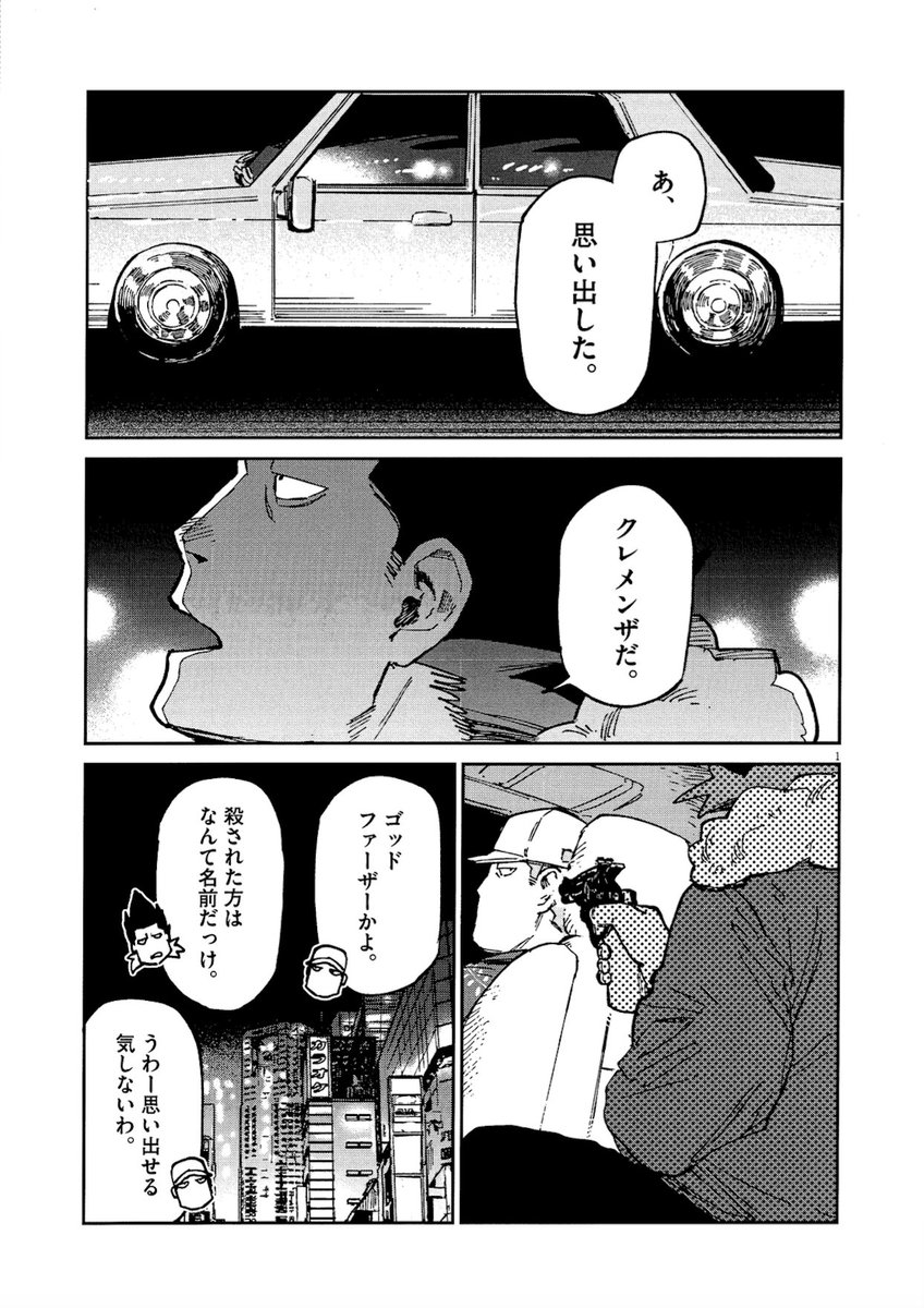 #オッドタクシー 新プロジェクト
『RoOT / #ルートオブオッドタクシー』
コミカライズ連載中📚
本日第9話更新🚕💨
https://t.co/VHYXk5PQv3
#RouteofOddTaxi