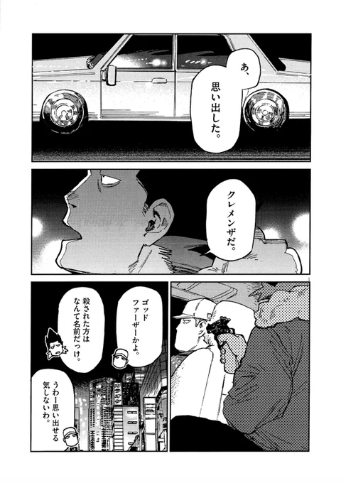 #オッドタクシー 新プロジェクト
『RoOT / #ルートオブオッドタクシー』 
コミカライズ連載中📚

本日第9話更新🚕💨
https://t.co/VHYXk5PQv3
#RouteofOddTaxi 