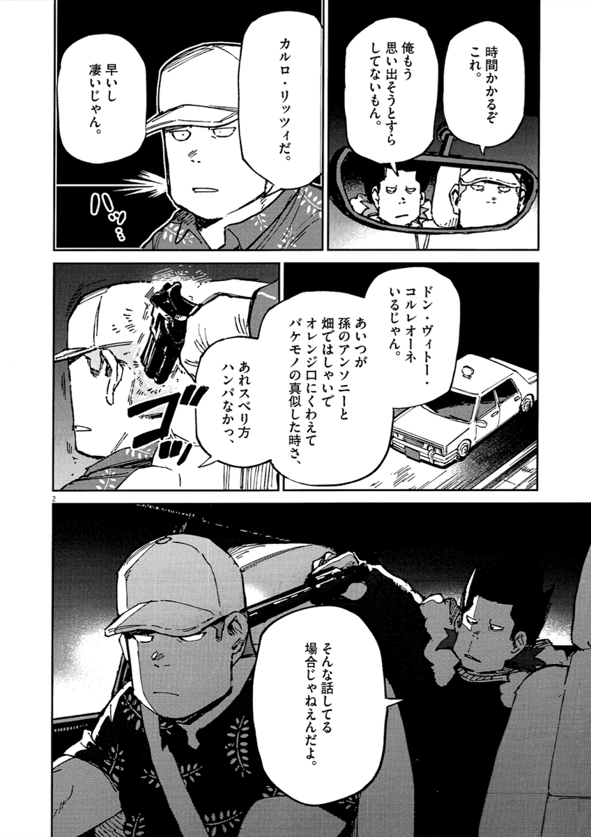 #オッドタクシー 新プロジェクト
『RoOT / #ルートオブオッドタクシー』
コミカライズ連載中📚
本日第9話更新🚕💨
https://t.co/VHYXk5PQv3
#RouteofOddTaxi