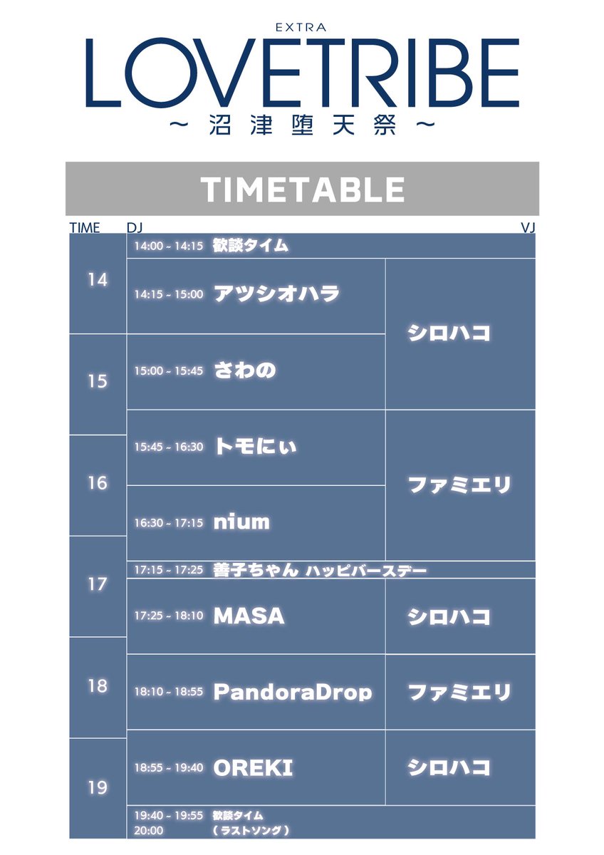 LOVETRIBE｜ラブトライブ tweet media