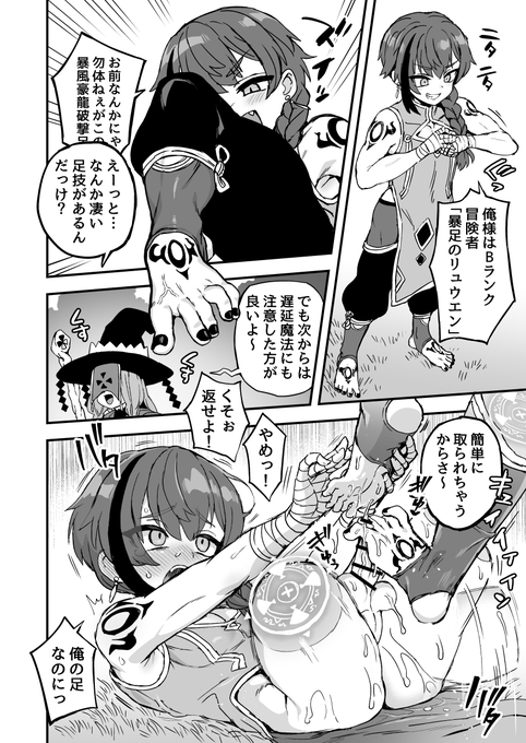 貴方の足、いりますか?(まとめ) 