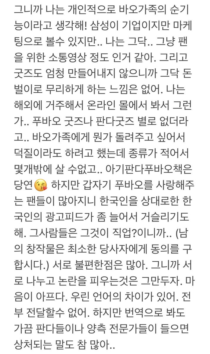 su_oooooooo's tweet photo. #푸바오 #아이바오 #러바오 #福宝 #爱宝 #乐宝 https://t.co/aS7RFBPmHh