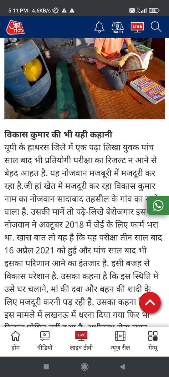 Adityadwivedi_7's tweet photo. कृपया योगी जी संज्ञान लेते हुये करवाई करें @aajtak @yadavakhilesh @swatantrabjp @aajtak @yadavakhilesh @swatantrabjp @aajtak @CMOfficeUP @myogiadityanath @yadavakhilesh https://t.co/LgSfh7tXyX