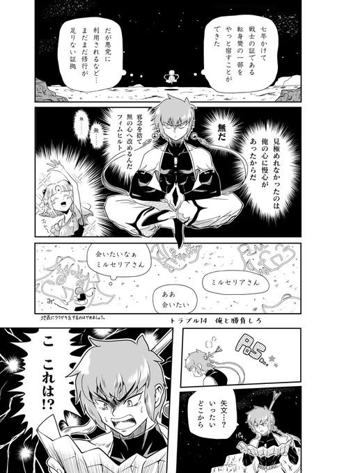 【パパルパトランスポート】
トラブル14「俺と勝負しろ」

男同士の熱い穴掘りバトルが繰り広げられる話
【1/6】

#パパルパトランスポート
#漫画が読めるハッシュタグ 