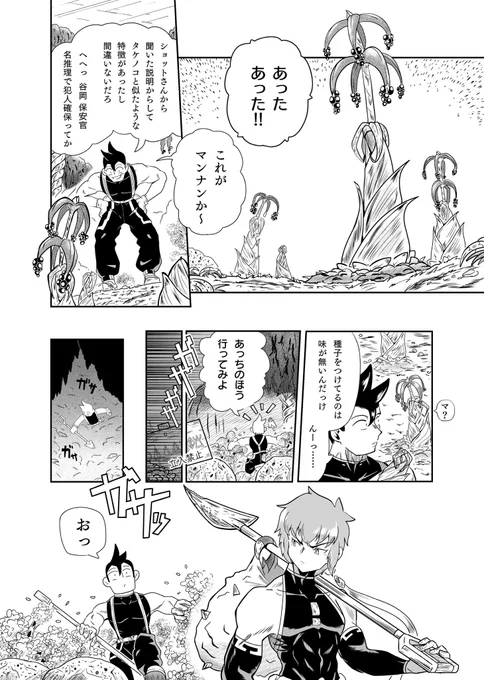 【3/6】 