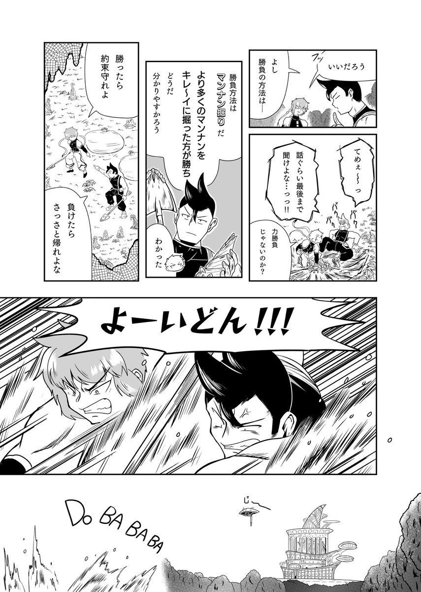 【4/6】 