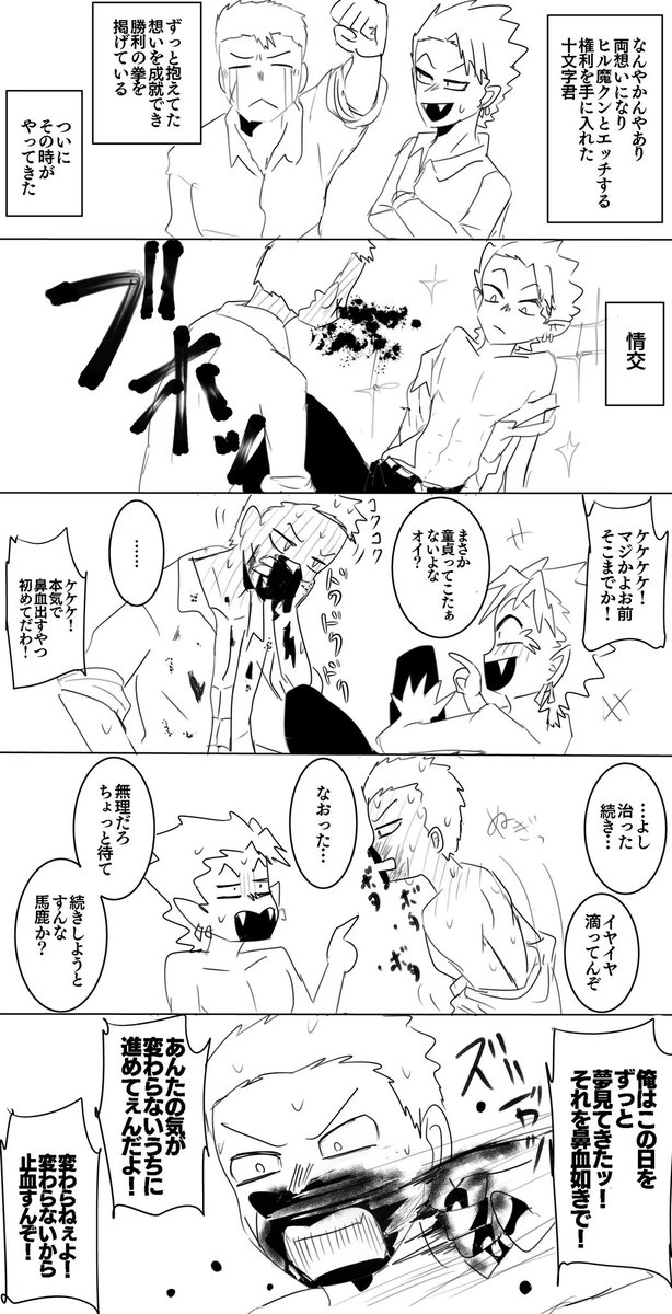 なんやかんやあった十ヒル性交の話
ジュウモンジクンの瞳にある熱い情熱 凄く好きだよ
今まで揶揄われてきた分両想いになってもまだ全然慣れない付き合い始めずっと見ていたい
#十ヒル 