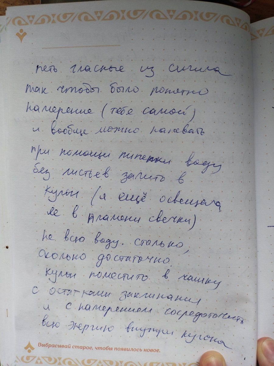 breath__witch's tweet photo. Вот тут описание процесса

На бумажке нарисовать сигил, можете взять мой, можете составить свой, ракушку брала такую как эти, они на удивление прочные кстати

С Афродитой можно не работать, если вам не комфортно или не понятно, но в качестве подношения ей можно посвятить шоколад https://t.co/s2lzIRrIe3