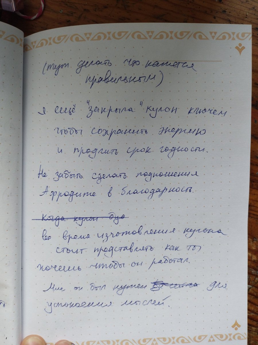 breath__witch's tweet photo. Вот тут описание процесса

На бумажке нарисовать сигил, можете взять мой, можете составить свой, ракушку брала такую как эти, они на удивление прочные кстати

С Афродитой можно не работать, если вам не комфортно или не понятно, но в качестве подношения ей можно посвятить шоколад https://t.co/s2lzIRrIe3