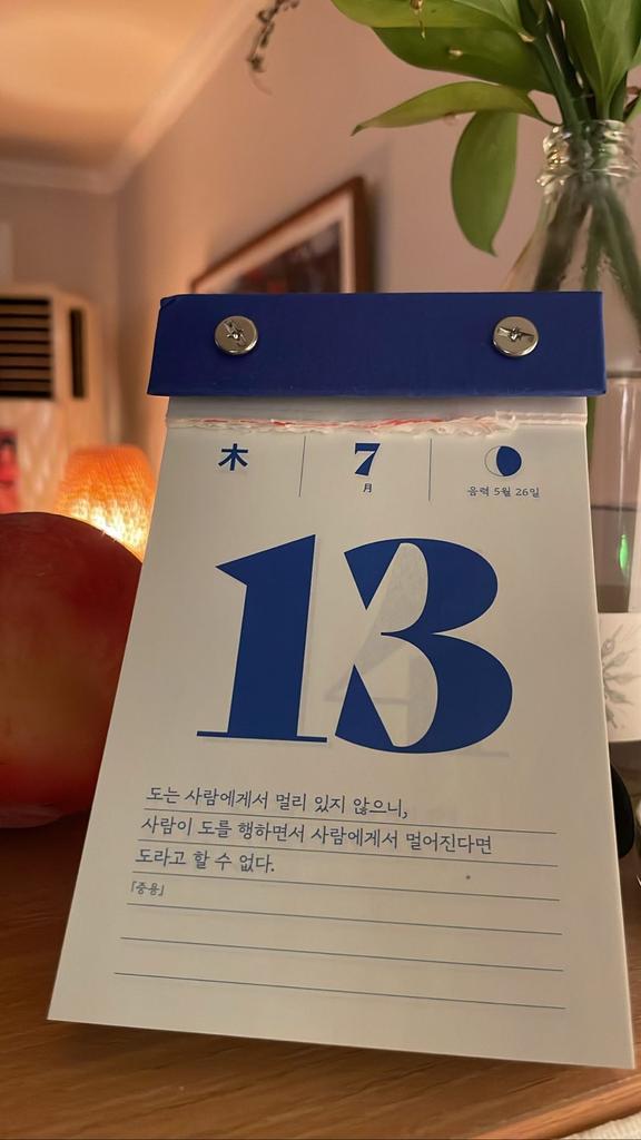 13th of July.