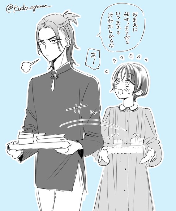 🐲🐯世話焼きマフィアと薄幸少女 第2.1話  食べたお皿はちゃんと片付ける最凶マフィア