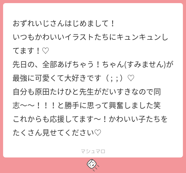 ましまろッ!!ありがとうございます～～!! ディスガイアは…いいぞッ…!!