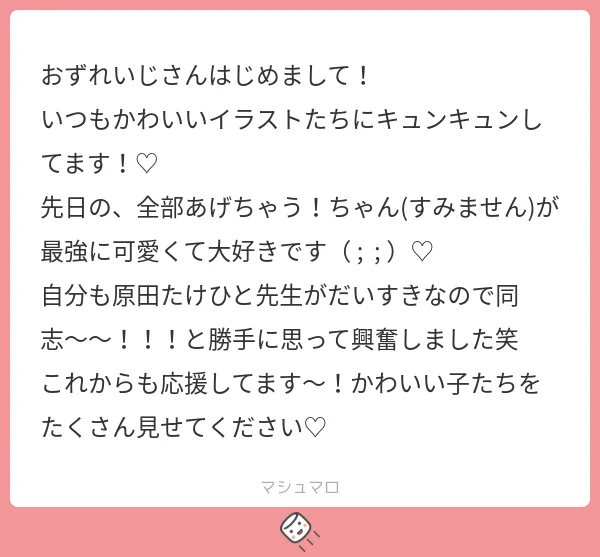 ましまろッ!!ありがとうございます～～!! ディスガイアは…いいぞッ…!!