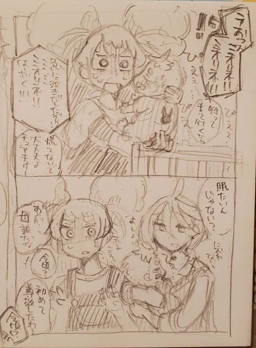 一瞬見といてって言われたベビ初心者パイセン。