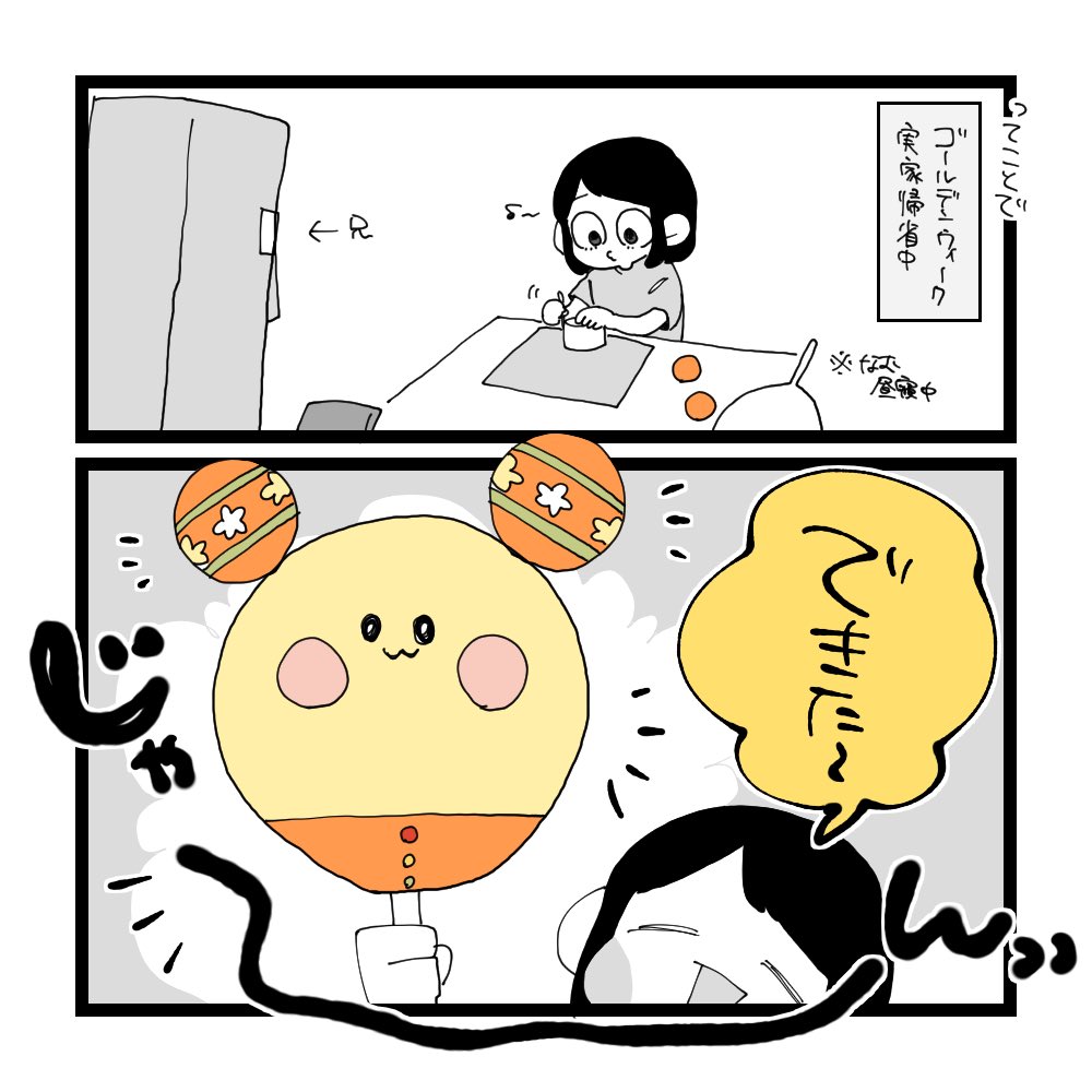 ワンワンわんだーらんどレポ⑦(2/3) 