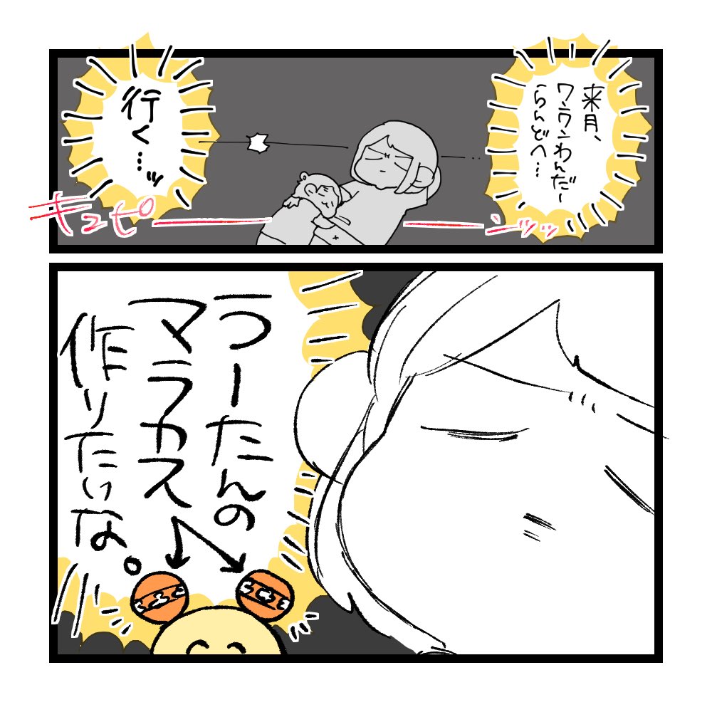 ワンワンわんだーらんどレポ⑦(2/3) 
