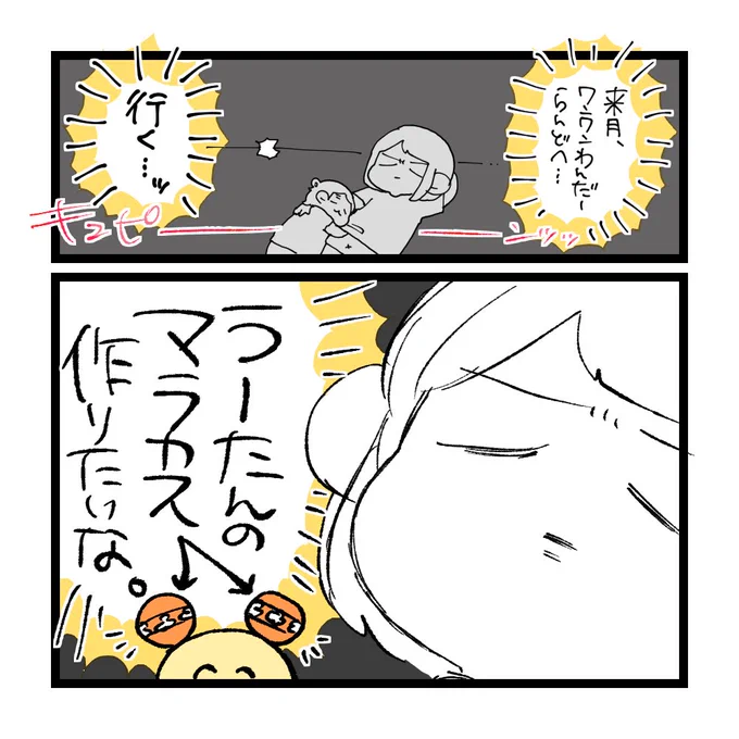 ワンワンわんだーらんどレポ⑦(2/3) 