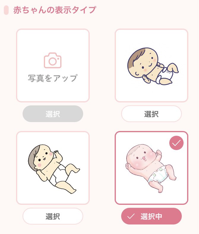 ベビーカレンダーアプリの日めくりイラスト(妊娠中〜2歳頃までの赤ちゃん)を描かせていただきました! アプリが新しくリリースされ、イラストは3種類の中から選べるようになってます︎☆ #ベビーカレンダー #日めくりイラスト 