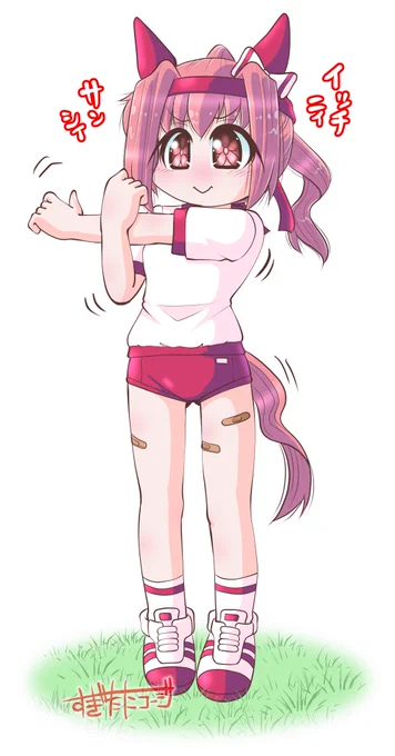 イッチニィサンシィ #ウマ娘 #ハルウララ