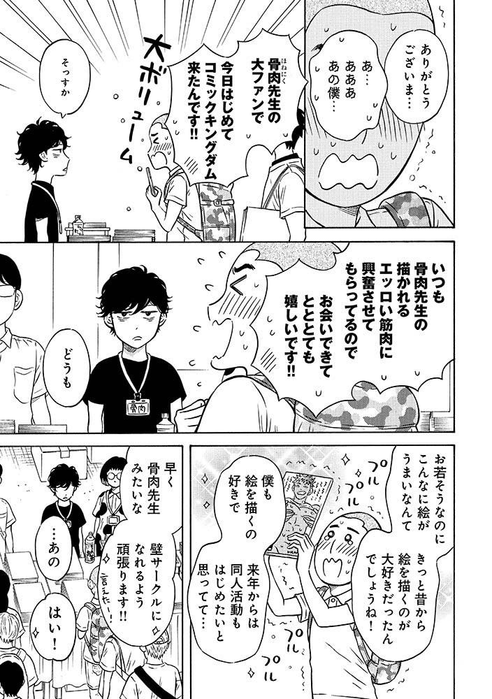 (3/8)