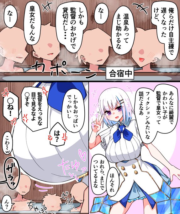 これは合宿中ご褒美皇女の絵です 