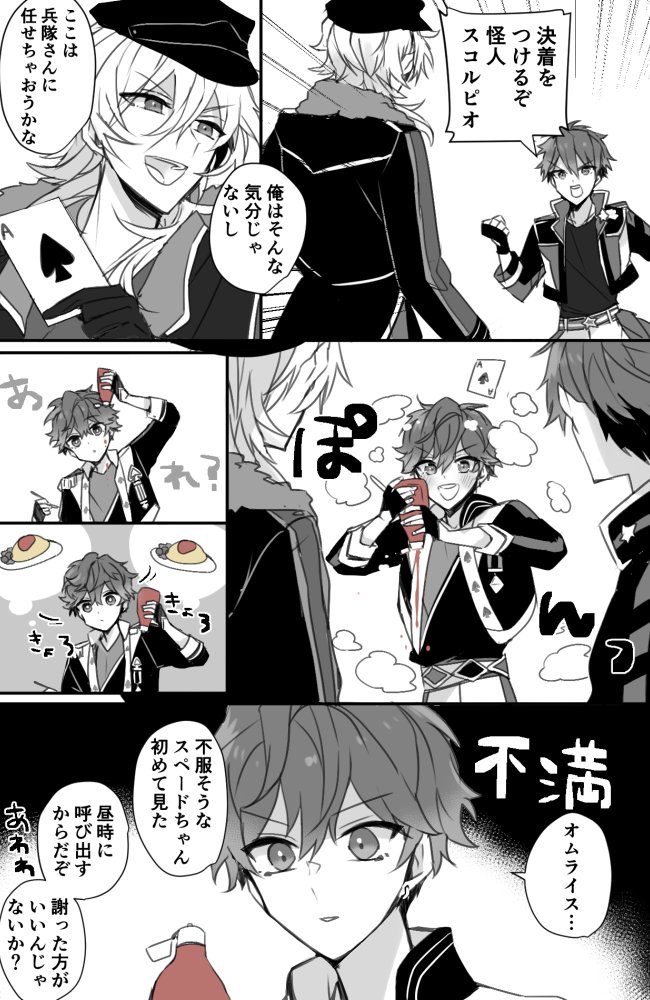 はじめての反抗 