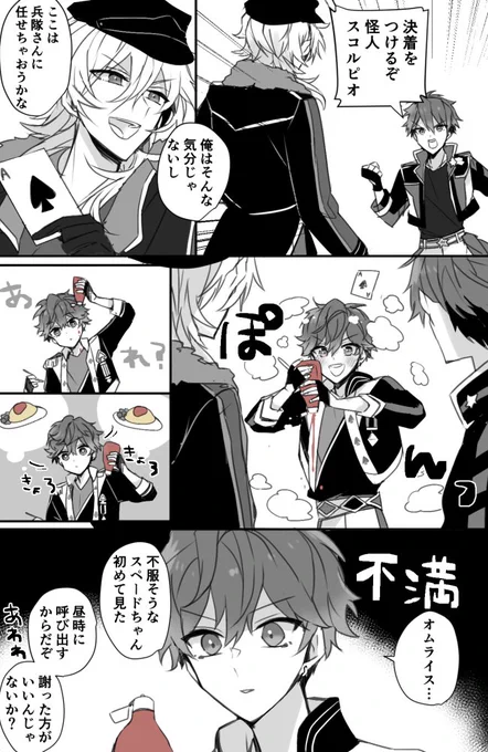 はじめての反抗 