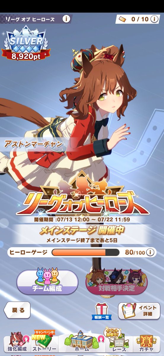 mogeuma's tweet photo. loh短距離初日！
8920だから200位ぐらい！
96傑は無理そうだな
 #ウマ娘
 #LOH https://t.co/fIlPzeysEy