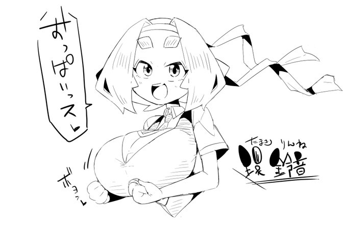 rkgk、描くの思いつかなかったからおっぱいっス 