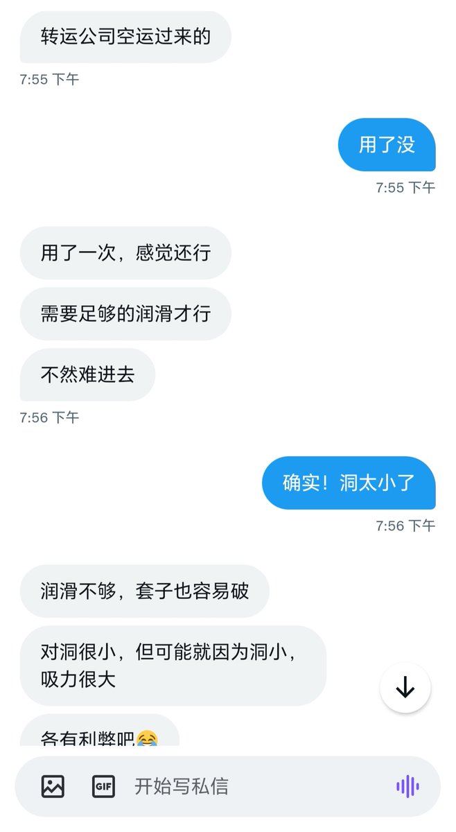 俺的逼漂洋过海咯！
卖b到国外了，美滋滋
（马上月中分我钱钱了！！好哥哥们欲购从速！主页置顶点开有购买链接，让我捞点儿么么哒） https://t.co/nWOjynOfry