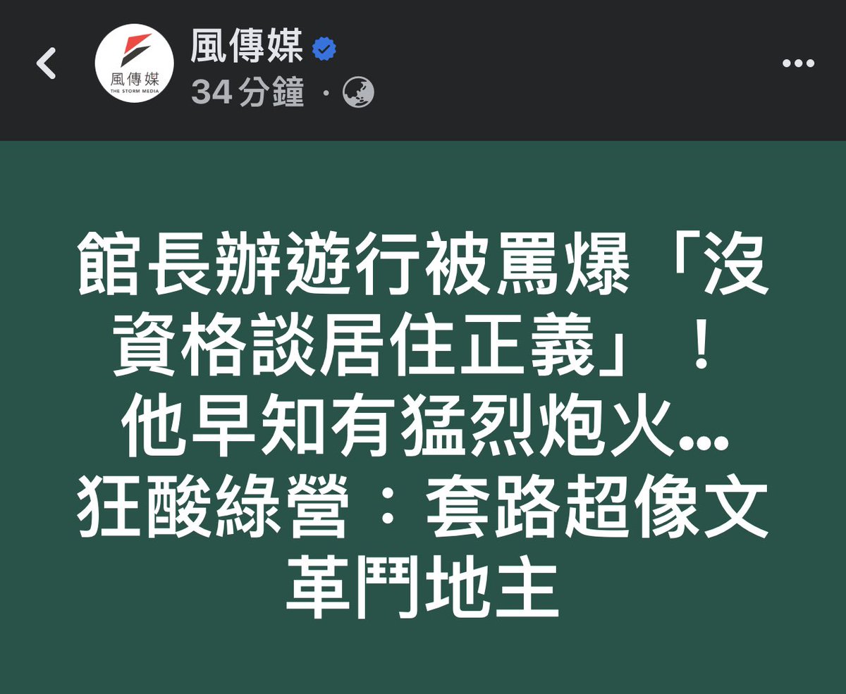 他是不是不知道鬥地主是什麼意思？他們大喊居住正義要建商跟投資者去斷頭求售以達到齊頭式平等，讓所有人「現在、馬上就可以買得起房」 這樣是誰鬥地主？是 他們自己在鬥地主欸