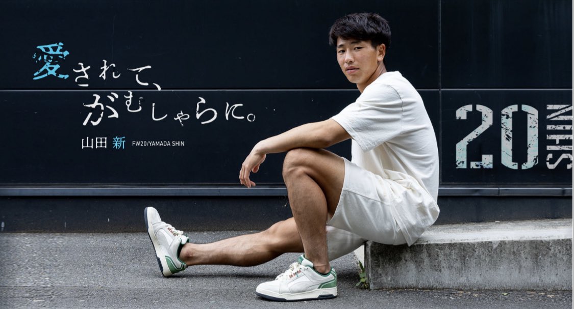 ピックアッププレイヤー～愛されて、がむしゃらに～を更新しました。
frontale.co.jp/f_spot/pickup/…

今回のピックアッププレイヤーは、先日自らのゴールで等々力を大いに沸かせた山田新選手。私たちがシンを応援せずにはいられない理由が、たくさん詰まっています。ぜひ、ご覧ください。