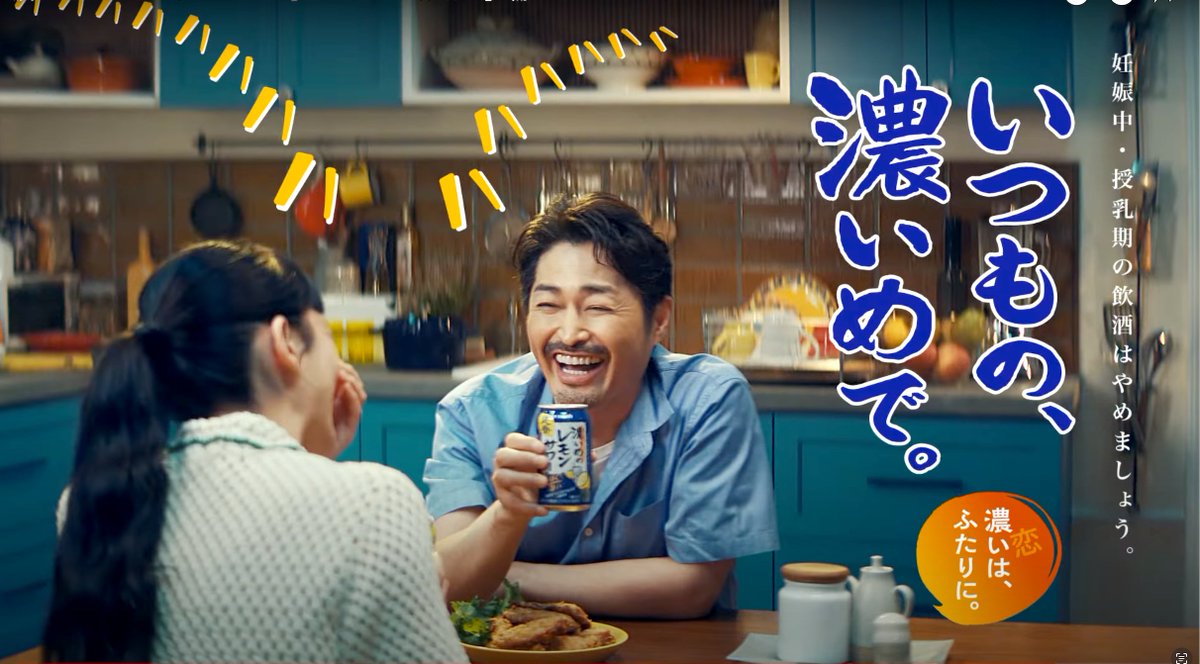 撮影を担当しましたTVCM サッポロビール 濃いめのレモンサワー　「恋のバカンスはどこ」篇が放送開始になりました。（監督：中江和仁/ 出演：安田顕、入山法子 ）。どうぞご覧下さいませ。
youtube.com/watch?v=R9jnCQ…