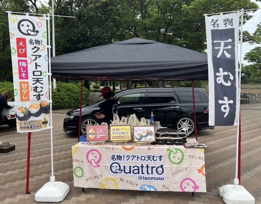 ppearthh's tweet photo. 7月16日(日)
大阪・服部緑地公園、東中央広場！
名物クアトロ天むす！イベント限定3種入り弁当を販売します！
おワンちゃん！お子様とも楽しめるイベントです！
5月出展時はお昼前に完売となりました！
皆様ぜひぜひ！お越しください😆
#quattro  #大阪イベント　
#服部緑地　#天むす
#此花グルメ https://t.co/TnQa7AtQ1U