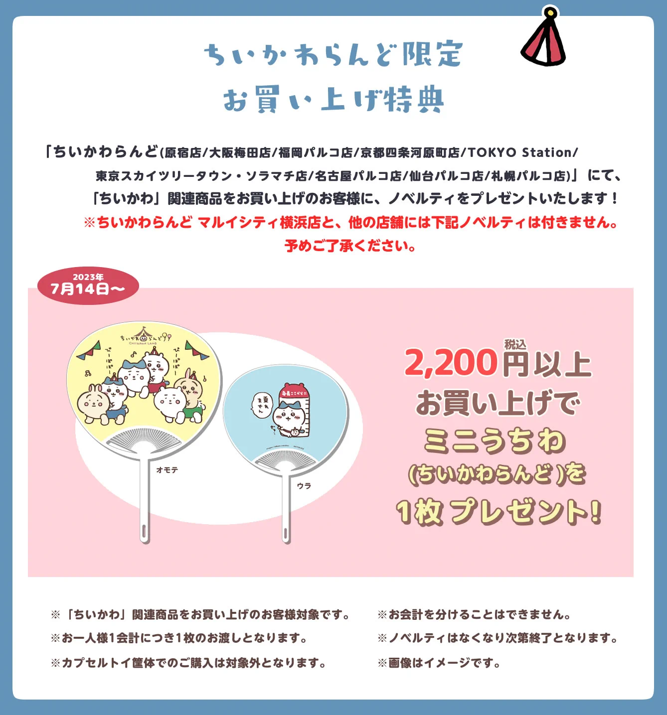 ちいかわらんど 福岡 オープン記念ノベルティ 缶バッジ ちいかわらんど【公式】 on X: 
