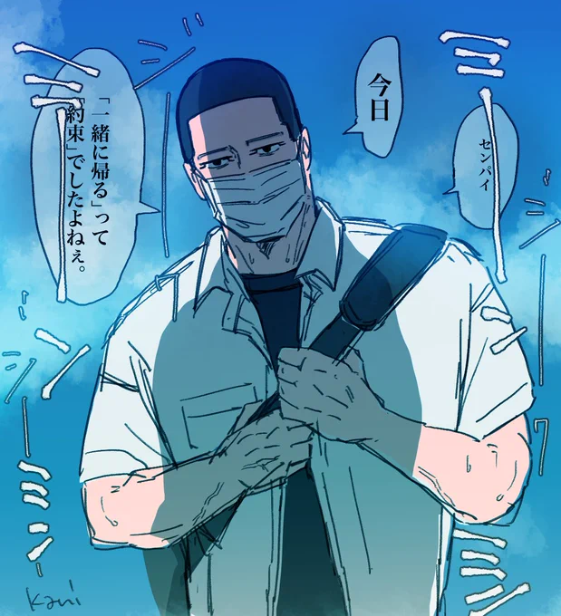 「隣にいる男、誰ですか」
#金カ夢  ※現パロ  ogt 