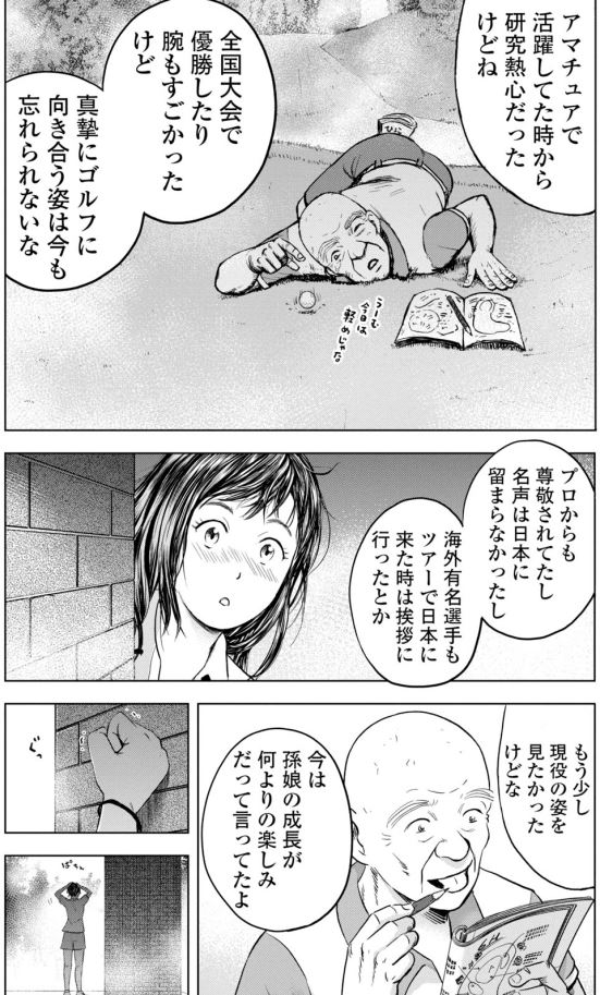 バウンスバック 7話目
2/5 