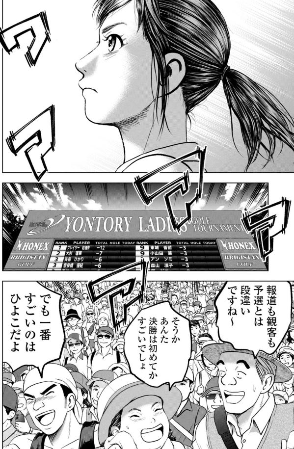 バウンスバック 7話目
2/5 